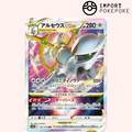 Arceus VSTAR 127/172 - VSTAR Universe - S12a