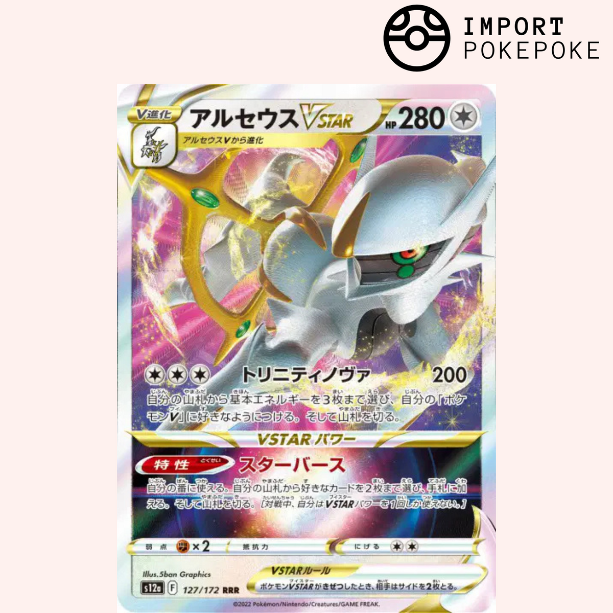 Arceus VSTAR 127/172 - VSTAR Universe - S12a
