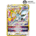 Arceus VSTAR 164/103 - M6a 30th