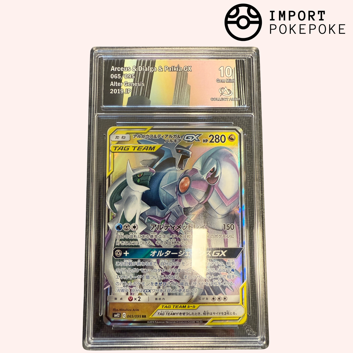 Arceus, Palkia & Dialga GX 065/095 - SM12
