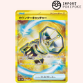 Attrape-Riposte  UR 094/066 - Future Flash - SV4M