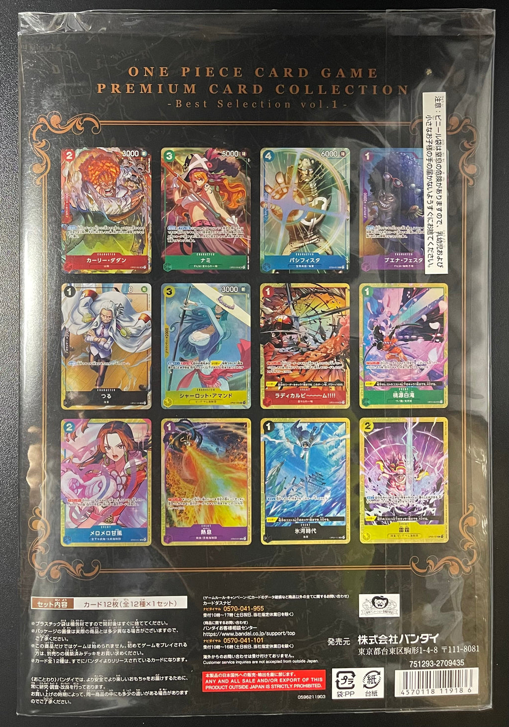 One Piece Premium Card Collection Best Selection Vol 1 Japanese
