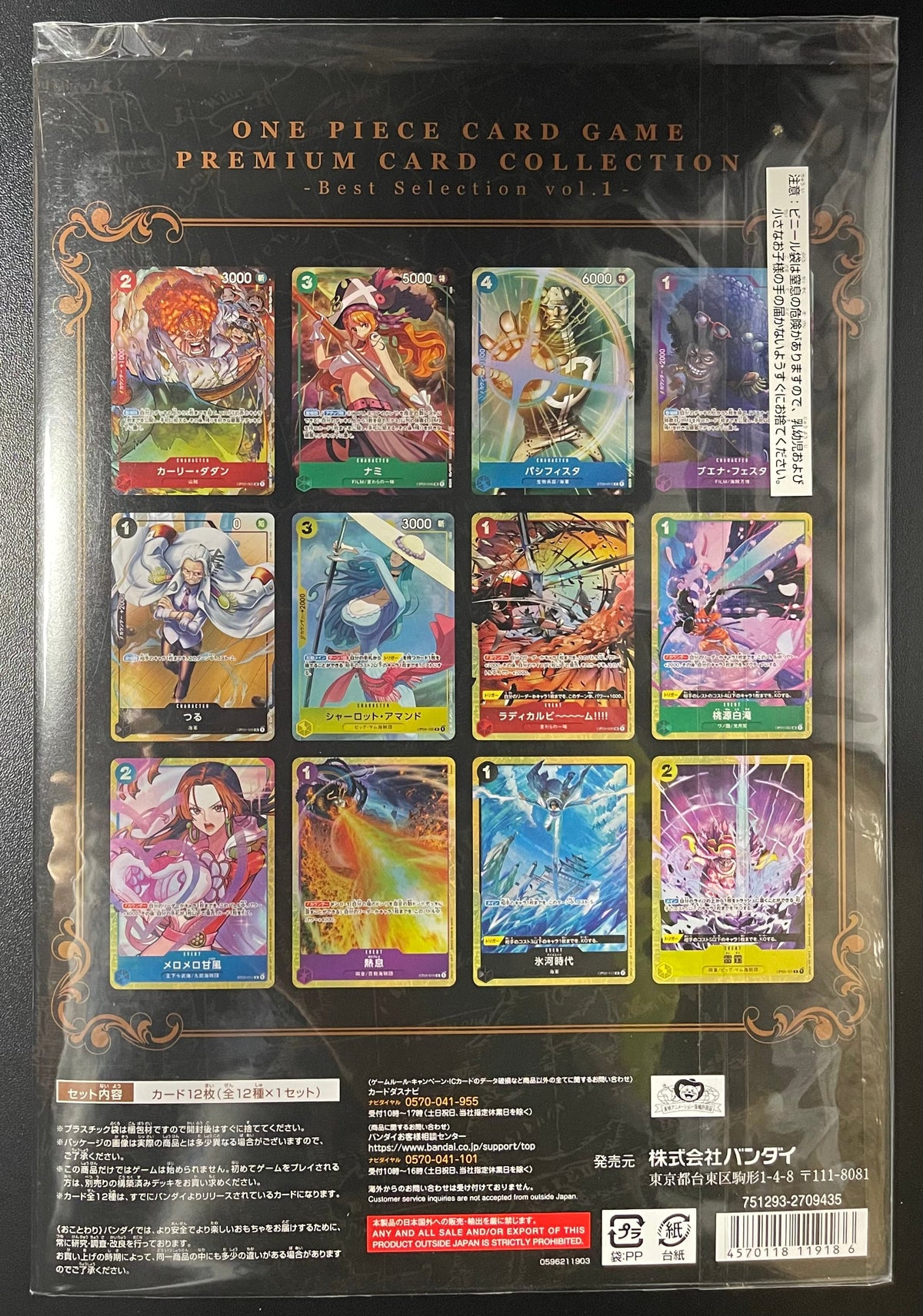 One Piece Premium Card Collection Best Selection Vol 1 Japanese
