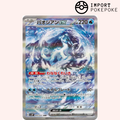 Baojian SAR 093/071 - SV2P