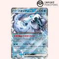 Baojian ex 028/071 - SV2P