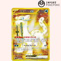 Baojian UR 097/071 - SV2P