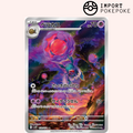 Bérasca AR 079/071 - SV2P