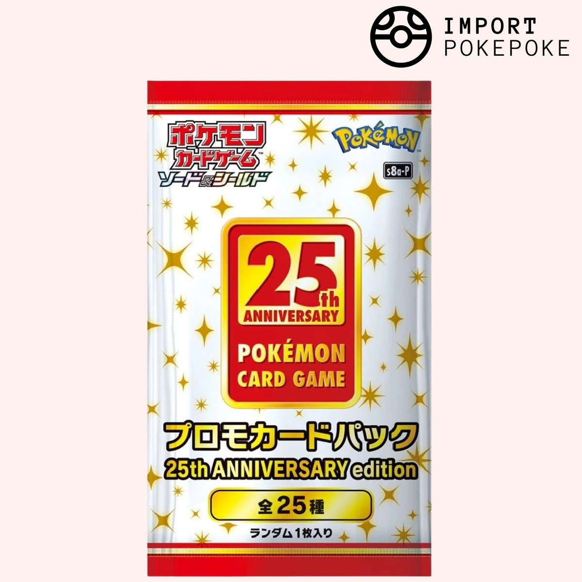 Booster Promo 25th Anniversary