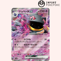 Branette ex 041/078 - SV1V