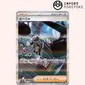 Brome SAR 096/071 - SV2P