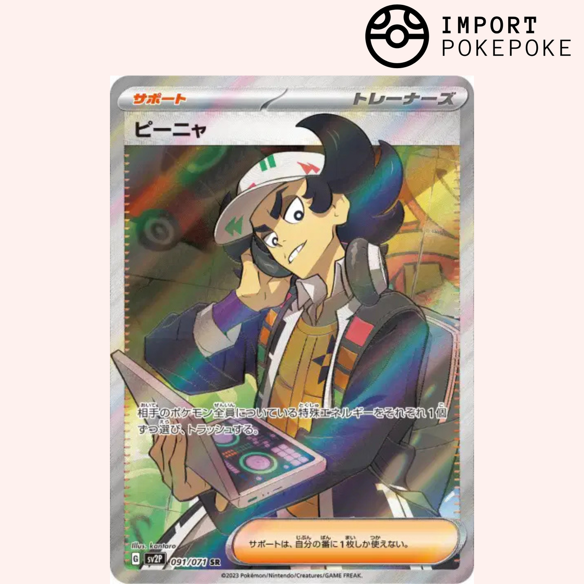 Brome SR 091/071 - SV2P