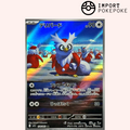 Cadoiseau AR 074/063 - Mega Symphonia - M1S