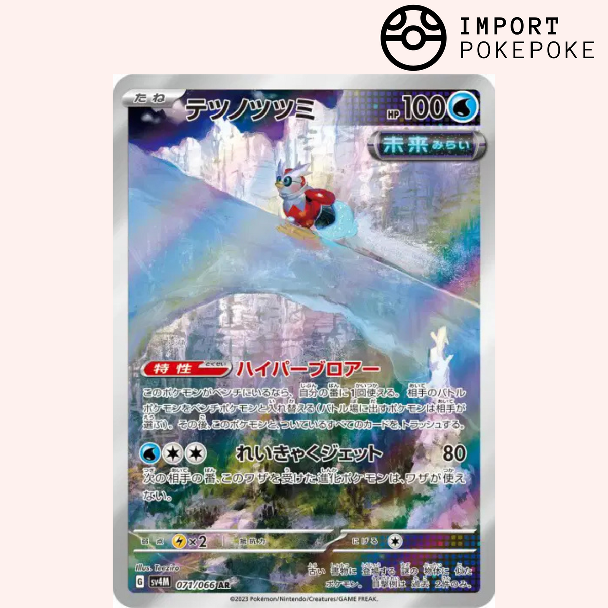 Hotte de Fer AR 071/066 - Future Flash - SV4M