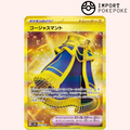 Cape Luxueuse UR 094/066 - Ancient Roar - SV4K