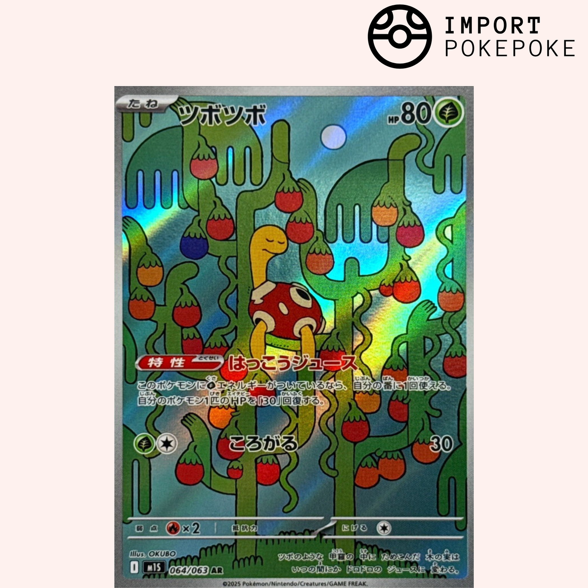 Caratroc AR 064/063 - Mega Symphonia - M1S