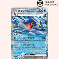 Carchacrok ex 006/062 - Raging Surf - SV3A