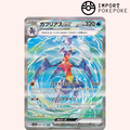 Carchacrok ex SAR 085/062 - Raging Surf - SV3A