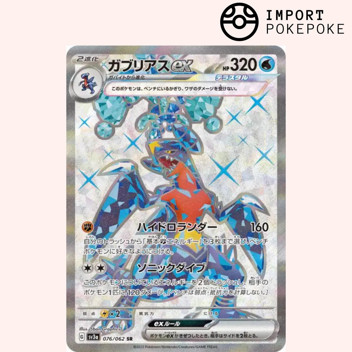 Carchacrok ex SR 076/062 - Raging Surf - SV3A