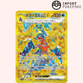 Carchacrok ex UR 090/062 - Raging Surf - SV3A