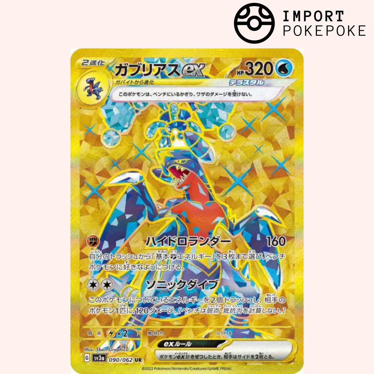 Carchacrok ex UR 090/062 - Raging Surf - SV3A