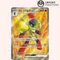 Carmadura ex SR 079/066 - Ancient Roar - SV4K