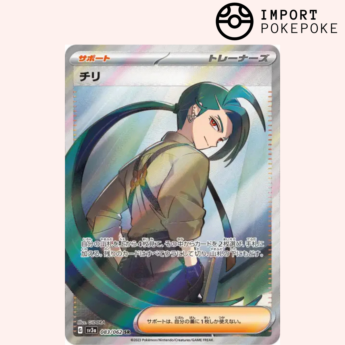 Cayenn SR 083/062 - Raging Surf -SV3A
