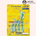 Chef-de-Fer ex UR 099/071 - Cyber Judge - SV5M