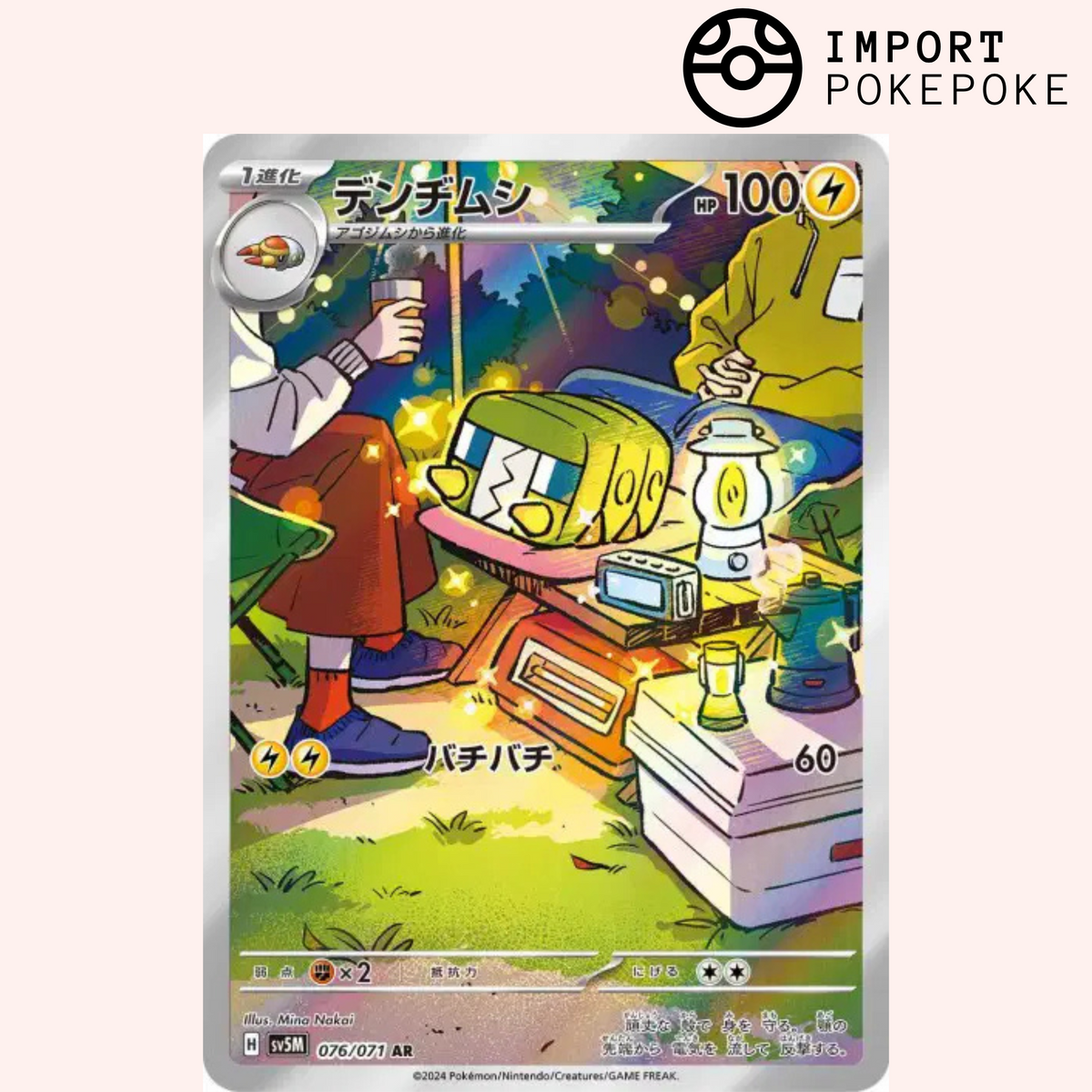 Chrysapile AR 076/071 - Cyber Judge - SV5M