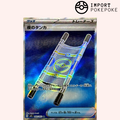 Civière SR 083/063 - Mega Brave - M1L