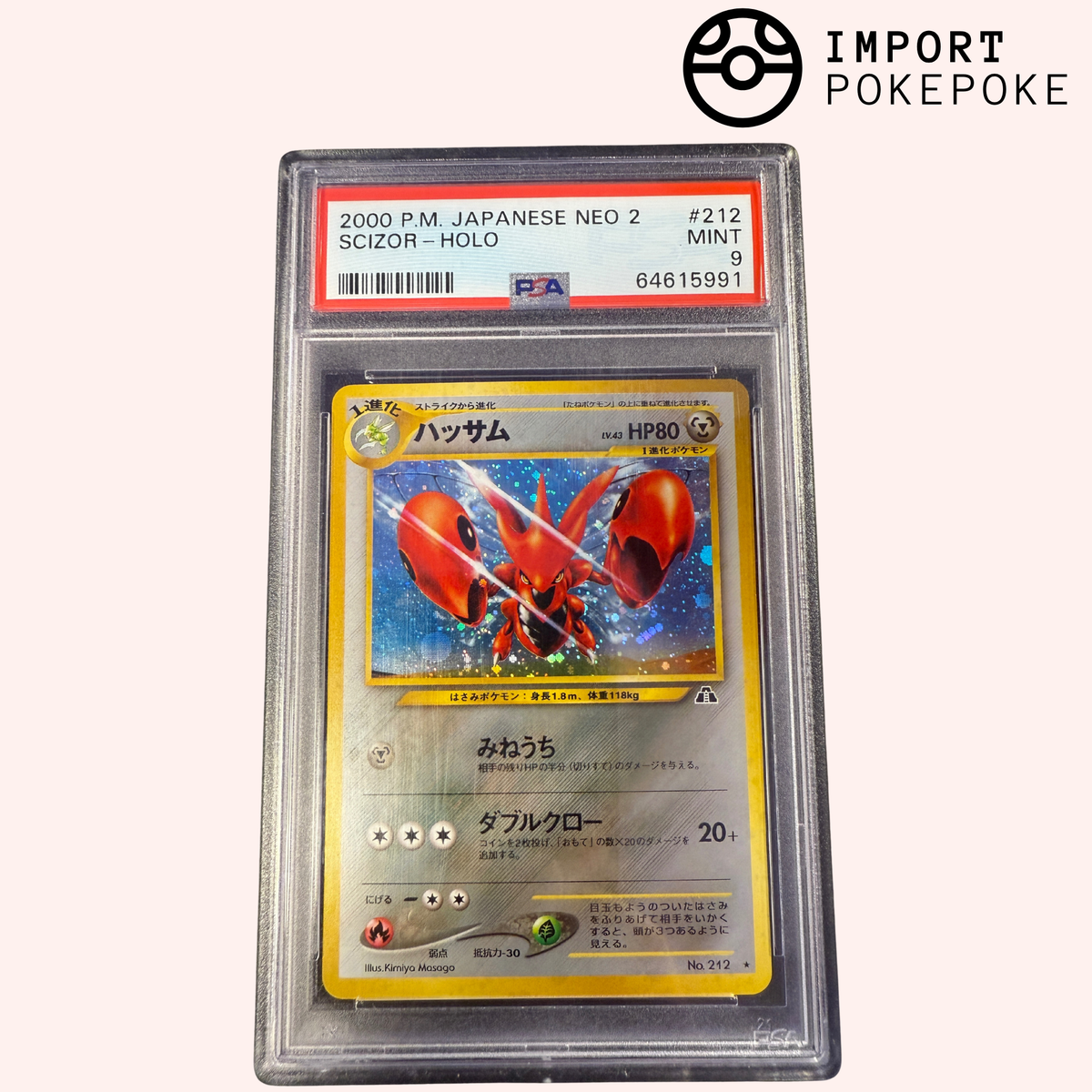 Cizayox N°212 - Neo 2