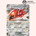 Cizayox ex 044/071 - Cyber Judge - SV5M