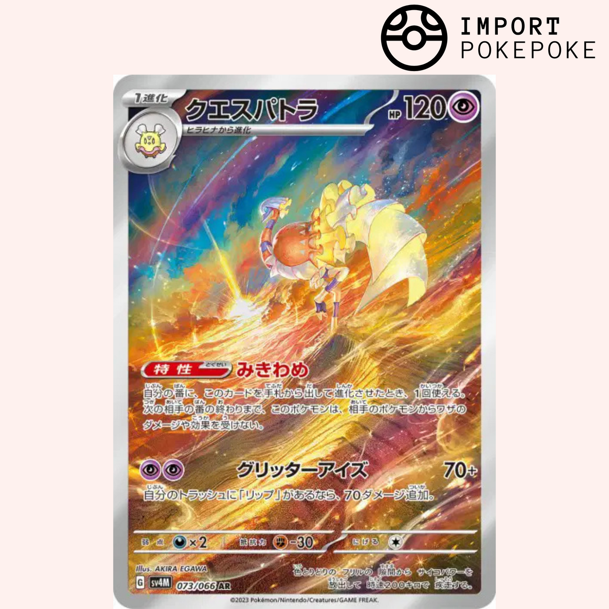 Cléopsytra AR 073/066 - Future Flash - SV4M