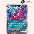 Coatox ex 055/078 - SV1S