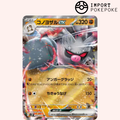 Courrousinge ex 040/071 - SV2P