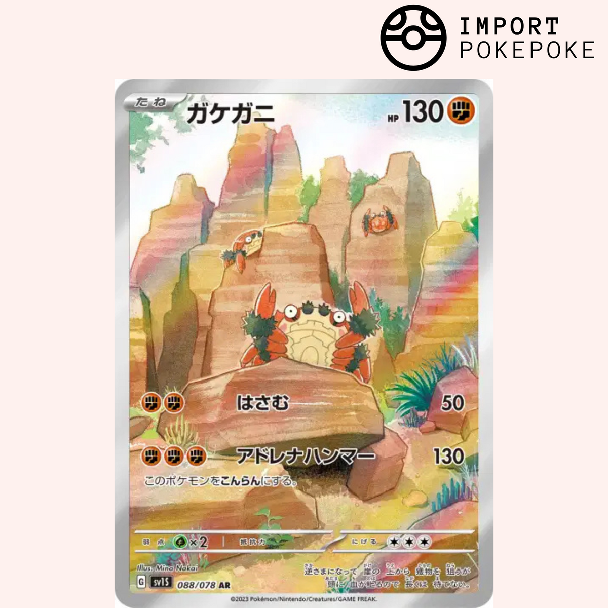 Craparoi AR 088/078 - SV1S