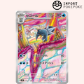 Cryodo AR 076/071 - SV2P