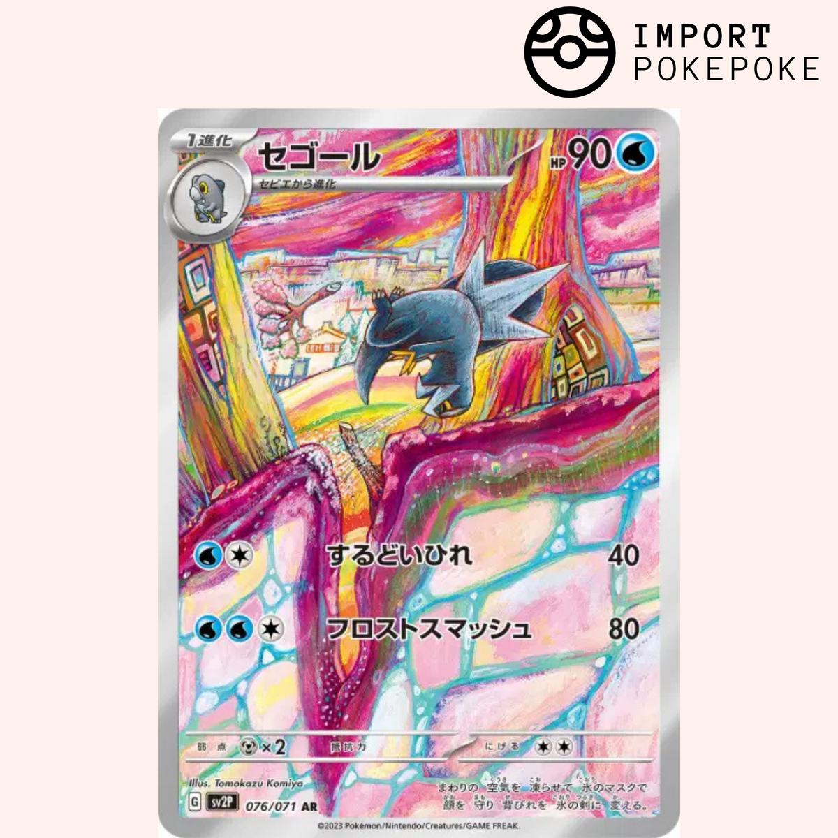 Cryodo AR 076/071 - SV2P