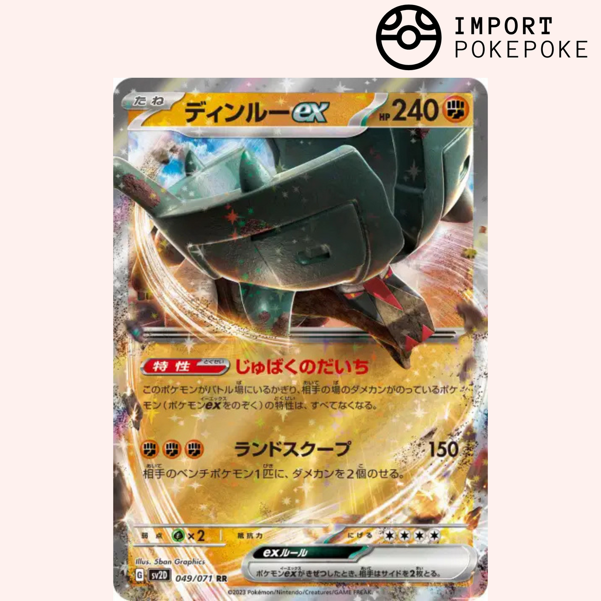Dinglu ex 049/071 - SV2D
