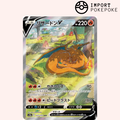 Dracaufeu SAR 211/172 - VSTAR Universe - S12a