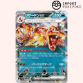 Dracaufeu ex 066/108 - SV3