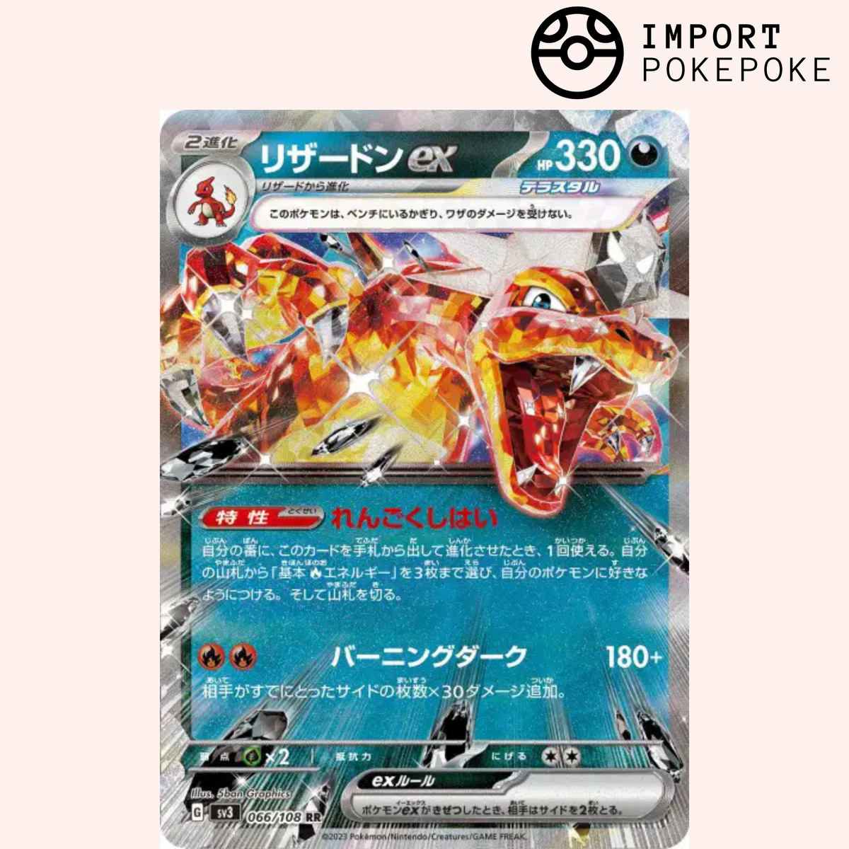 Dracaufeu ex 066/108 - SV3