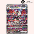 Dracaufeu ex SAR 349/190 - Shiny Treasure Ex - SV4A