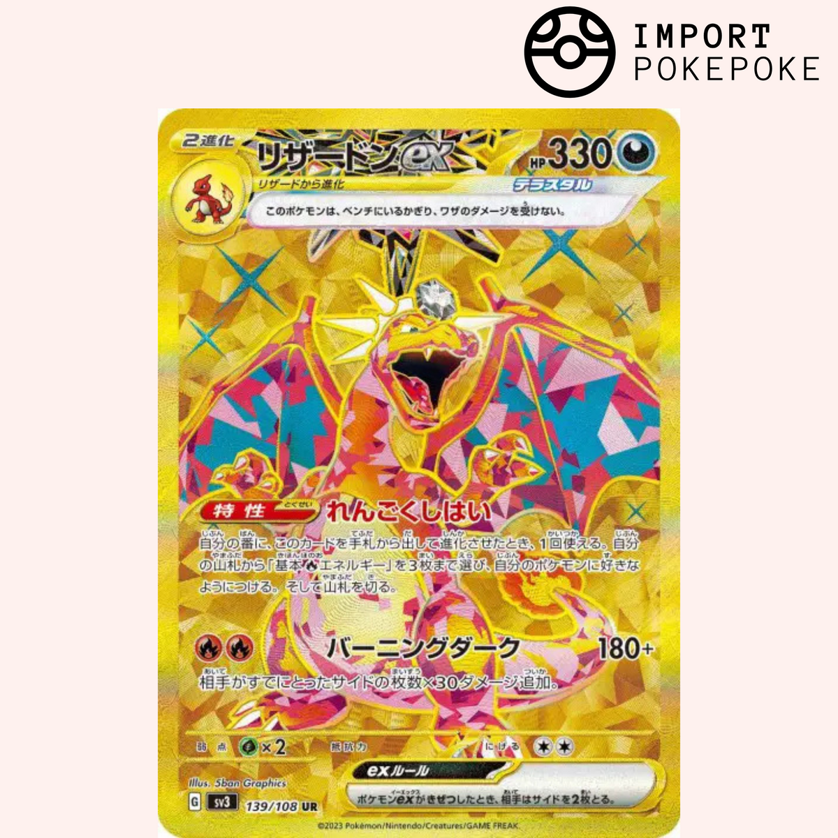Dracaufeu ex UR 139/108 - SV3