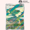 Draïeul AR 083/071 - Cyber Judge - SV5M