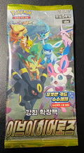 Pokemon Eevee Heroes Booster Pack – Korean