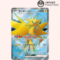 Electhor ex SR 194/165 - SV2A