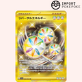 Energie Inversion UR 092/062 - Raging Surf - SV3A