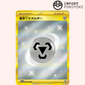 Energie de base UR 095/066 - Future Flash - SV4M