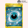 Energie de base UR 095/066 - Ancient Roar - SV4K