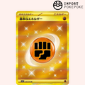 Energie de base UR 108/078 - SV1S